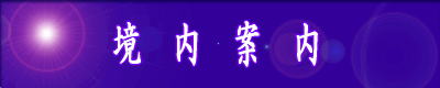 ē 