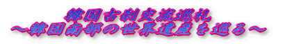 ؍Ù𗬏 `؍암̐EY`