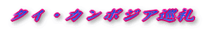^CEJ{WA
